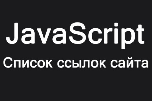 Как найти ссылку на кракен