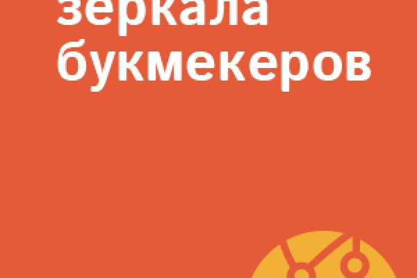 Кракен официальное зеркало 2024